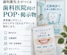 歯科衛生士が歯科医院向けPOP・掲示物を制作します 歯科の知識を活かして、患者様に伝わるデザインを制作 イメージ1