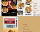 飲食店専門。売れるメニュー、店内POP作ります •サイズ対応可能•お店の雰囲気に合わせて可能 イメージ1