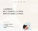 プロWEBデザイナーが綺麗なホームページ制作します おしゃれでスタイリッシュなオリジナルデザインホームページ! イメージ4