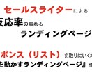 セールスライターによるランディングページ作成します LPはデザインするな！デザインすればするほど反応率が下がる イメージ1