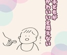 シンママ・シンパパ、子育てお悩み・愚痴うかがいます 涙もため息もそのままに。心を軽くするお手伝いを致します。 イメージ2