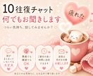 チャット10往復で心に寄り添い丁寧にお聞きします 話すほどじゃない もやもやも否定せず優しく受け止めます イメージ2