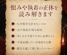 恨みや執着を読み解き心を浄化します 誰にも言えない怒りを手放し、心の主導権を取り戻す鑑定 イメージ3