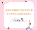 心と体のエネルギー状態を整えます ダイエット前にあなたの体質をスピリチュアルで読み解きます イメージ1