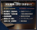 出版経験者が文章を校正・編集します 校正＋軽い編集＋見出し案で、読みやすく伝わる文章に整えます イメージ2
