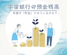 貴方様の「宇宙銀行」の預金残高を全て見極めます 頑張りが報われないのは幸運が全て「貯金」されているからかも？ イメージ1