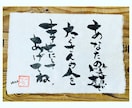 書道家H i R Oがオリジナル作品お届けします 書道家H i R Oがお届けするオリジナル、心に残る言葉作品 イメージ5