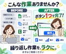 スプレッドシート業務をGASで自動化します 面倒な転記・集計・通知を仕組み化します イメージ2