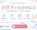 ブランド世界観を伝えるLPホームページを制作します 世界観・導線・文章まで整えた1ページLPを制作します イメージ3