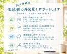 コーチングで、あなたの価値観の再発見を支援します 自分の生きたいように生きることを諦めない！価値観を再発見！ イメージ3