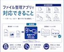 ファイル整理アプリをWindows向けに作成します リネームや振り分けを自動化して整理を効率化 イメージ2