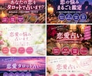 あなたの恋の行方を徹底鑑定します 相手の本音や今後の可能性を丁寧に読み解きます イメージ2
