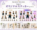 写真でオリジナルステッカーをデザインします お気に入りの写真をオリジナルステッカーにしてみませんか？ イメージ1