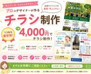 プロがチラシを最安価格でご提供します あらゆるジャンルにご対応可能です イメージ1