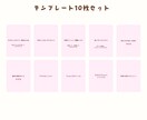 Instagram投稿テンプレ作ります Canvaで簡単編集できる10枚セット⭐︎ママさん向け⭐︎ イメージ2