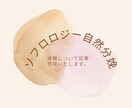 ソフロロジー自然分娩記事作成します ソフロロジー自然分娩を経験しています。 イメージ1