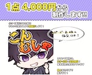 個性を大事に！ポップなスタンプを描きます 「会話がもっと楽しくなる」をご提案！ イメージ2