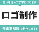 低価格３案ご提案★ロゴ作成します 印象的なデザインで愛されるロゴ作成します イメージ1