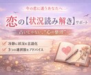 チャット恋愛相談 | 一緒に気持ちを整理します 「好きなのに苦しい、その理由を一緒に見ます」 イメージ1