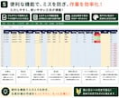 生産計画とライン負荷をExcelで見える化します 生産計画・ライン負荷を自動計算＆見える化します イメージ5