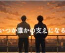 実績有┊PR・オリキャラ┊【AIでアニメ化】します 最安¥15,000〜相談可【クレジット費用込み】 イメージ2