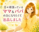 60分チャットで、子育ての悩み丸っと受け止めます 子育て/ママ友/思春期/受験/友達関係/不登校　今すぐどうぞ イメージ3