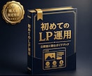 月3名様限り！最短2日、1.5万円でLP制作します 修正無制限！納得のいくまで対応します イメージ8