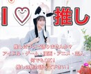 推しって尊い✨️あなたの推しの魅力を沢山聞きます 是非推しへの愛を沢山語って下さい✩.*˚ イメージ1