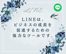 ビジネスに必須！LINEの友達増やします ビジネスを有利に進めて収益化を実現！ イメージ2