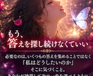占いジプシー卒業！彼の本音と二人の未来を視ます 何度占っても不安が消えないあなたへ。もう迷わない恋へ イメージ6