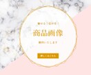 Amazonなどの売れる商品画像作ります 現役Webデザイナーが商品画像を制作します。 イメージ1