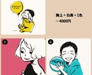 印象的なSNS等のアイコン描きます 自分用はもちろん。プレゼントにもおススメです★ イメージ3