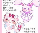 あなただけのマスコットをデザイン&描きます マスコットのオリキャラを描いたり、デザインしたり！ イメージ2
