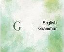 テキストチャットで中学英文法の学習をお手伝いします English Grammar I イメージ1