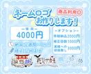 商品利用〇‼️ネームロゴをデザイナーが作成します VTuberやライバーの方へ！モチーフを沢山使います！ イメージ1