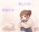予定のない一日　退屈　暇　そんな貴方に寄り添います 何もすることがなく、何となく寂しい気持ちになっていませんか？ イメージ5