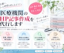 クリニック・病院向けのHP記事を作成します HPのブログやコラムを作成します イメージ1