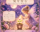 彼の気持ち・本音・未来をタロットで丁寧に占います 5名限定✩片思い・復縁・連絡・本音・ふたりの未来まで即日鑑定 イメージ5