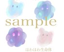 ほわほわ生命体売り出します SNSのアイコンにほわほわ生命体はいかがでしょうか イメージ1