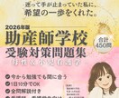 助産師学校受験【学習型問題集】を販売します 母性・小児看護学　問題450問PDF版＋アプリ版ver. イメージ1