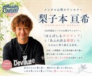 あなたの『素敵』を見つけます あなたの中にある”素敵”を、一緒に見つけてみませんか？ イメージ2