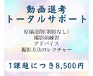 エントリー動画　添削・練習・アドバイスします CA受験　動画選考の攻略なくして内定なし！ イメージ1