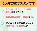 転職【自己分析・職務経験の整理】サポートします 「経験の深掘り」「転職の軸」「自分らしさ」に悩んでいる方へ イメージ3