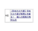 税金・年金・火災保険の見直しができます 法人化の是非、iDeCoの是非、火災保険を検証！ イメージ2