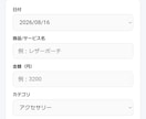 スプレッドシート、GASで業務効率化、自動化します 「あの人に聞かないと」がなくなる情報共有ツール イメージ7
