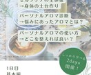 セルフケアをアロマでする基本を学べます おうちアロマケア講座【セルフケアの土台を育てる】 イメージ2