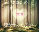 本当の自分を取り戻すための心の相談をします 自分らしい生き方、ここから一緒に探しませんか？ イメージ1