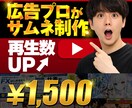 現役プロが目を引く、サムネイル作成します YouTubeサムネイル制作します｜1枚1,500円~ イメージ1