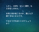 後悔しない選択術を提供します 響く選択で自身のリーダーシップを取り戻そう！ イメージ4