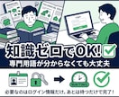 止めずに安全！WordPress引越し代行します 知識ゼロで完全丸投げOK！サイトを止めずに安全に移転します イメージ4